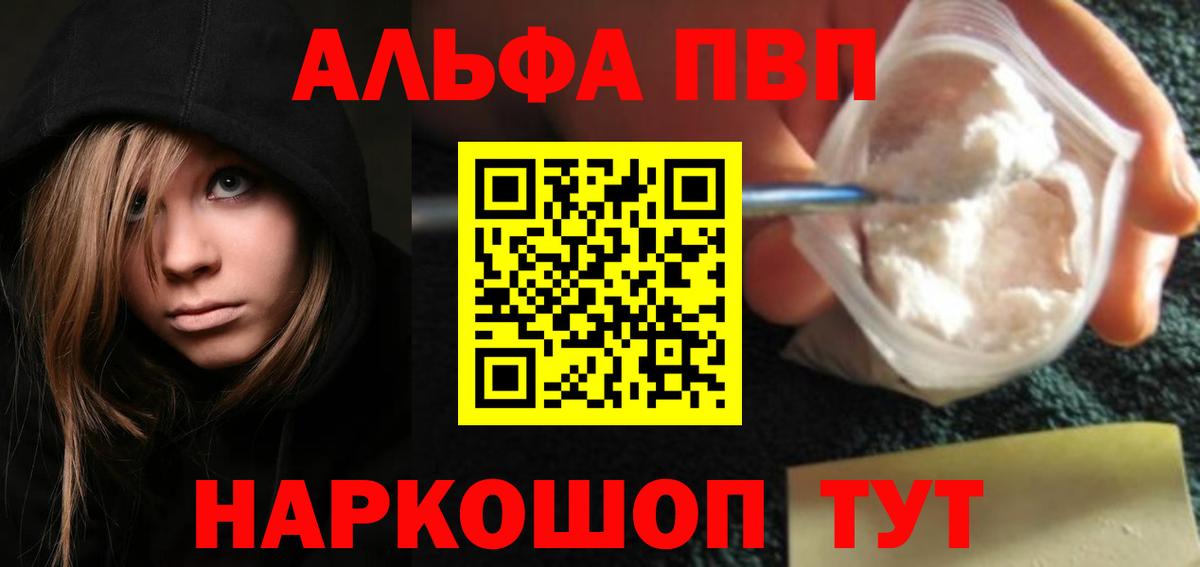 А ПВП Соль  Alpha PVP СК КРИС  Alfa_PVP  А ПВП кристаллы  Подольск  Вход с VPN 