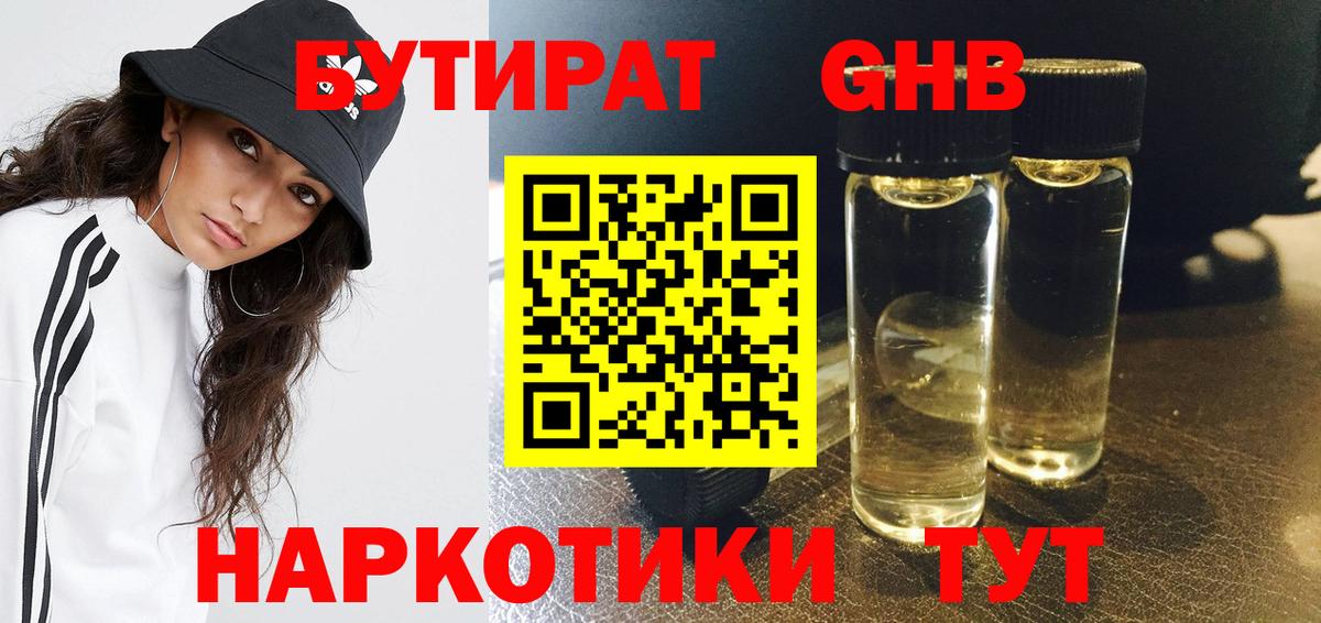Подольск  Бутират BDO  БУТИРАТ  Вход с VPN 