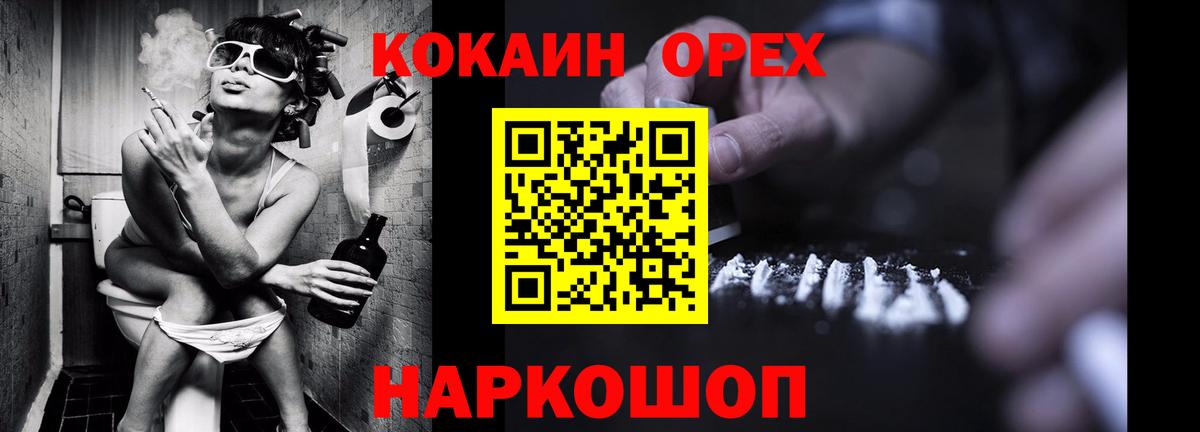 Кокаин VHQ Подольск