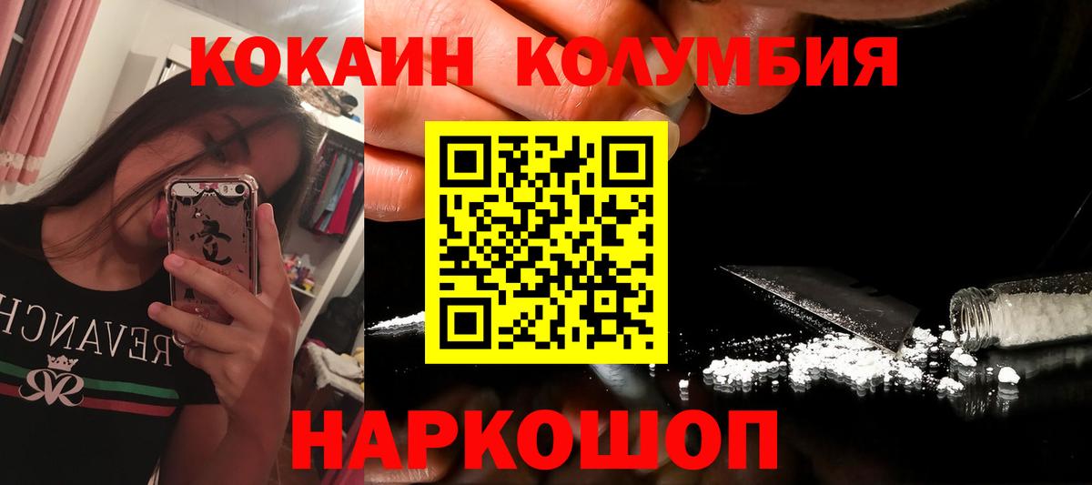 Подольск  Кокаин  Вход с VPN  КОКАИН Перу 