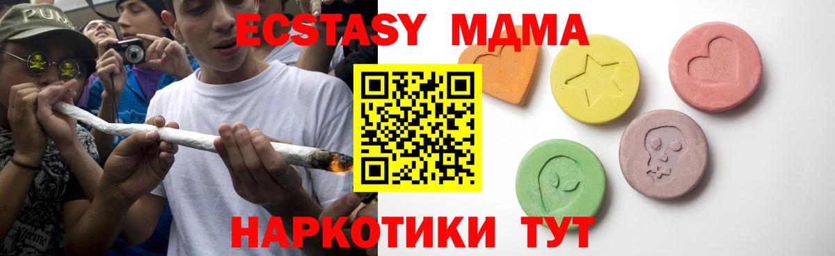 Ecstasy Cube  Вход с VPN  ЭКСТАЗИ Punisher  Подольск 