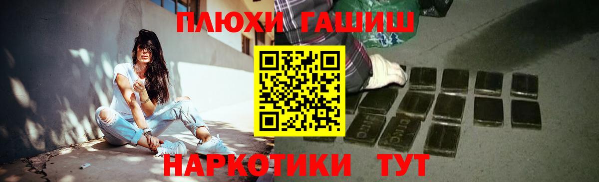ГАШИШ Ice-O-Lator  ГАШ hashish  Вход с VPN  Подольск 