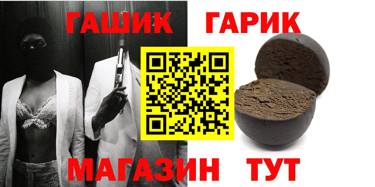 Мефедрон   Подольск  Вход с VPN  ГАШ  ГАШИШ  Каннабис 