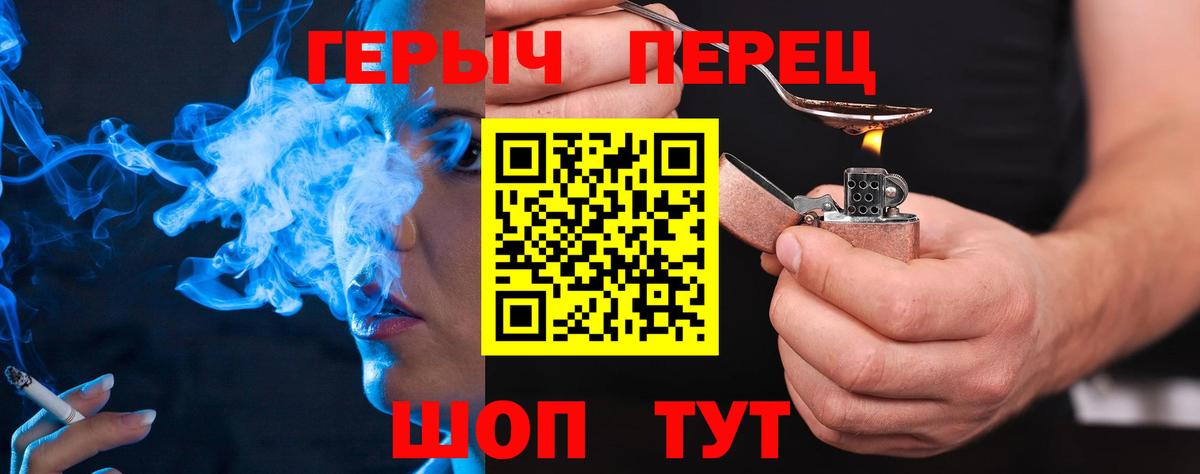Подольск  ГЕРОИН гречка  Вход с VPN 