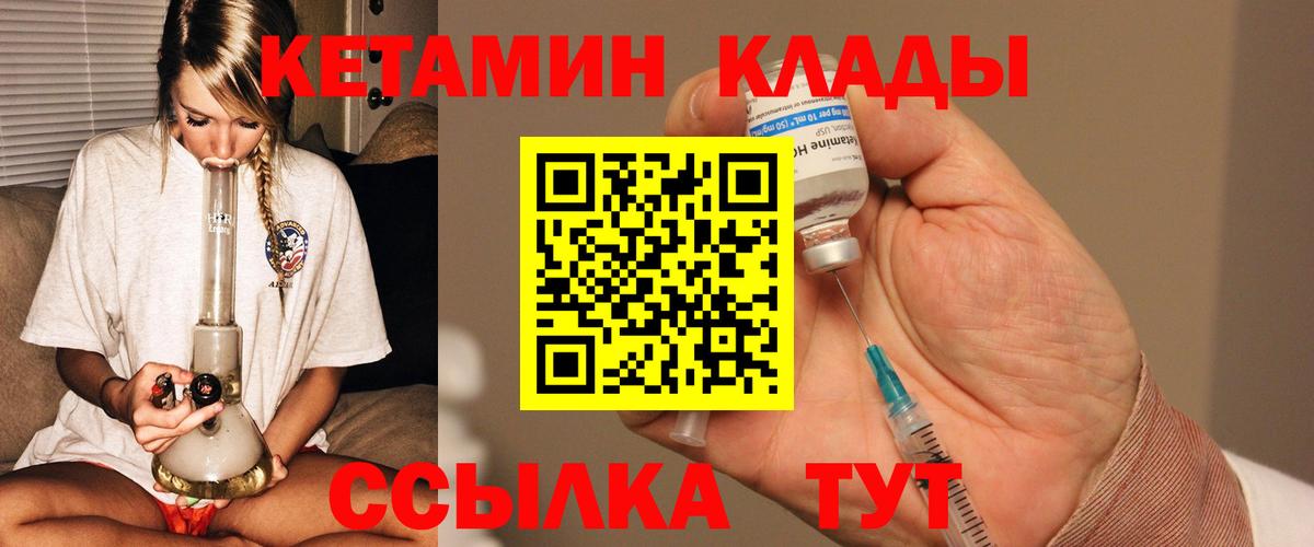 КЕТАМИН VHQ  Кетамин VHQ  Подольск  Вход с VPN 