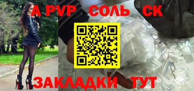 спайс Рыбинск