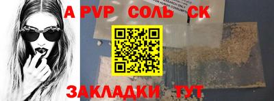 спайс Рыбинск