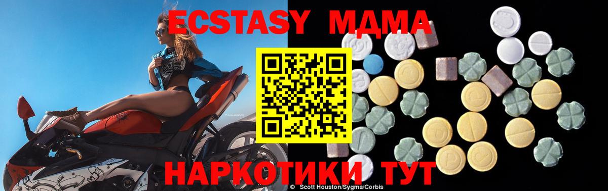 МДМА молли  MDMA crystal  МДМА  Вход с VPN  Подольск 