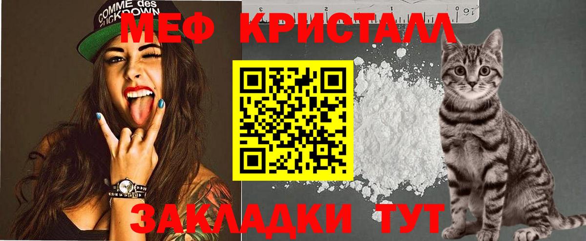 МЕФ мука Подольск