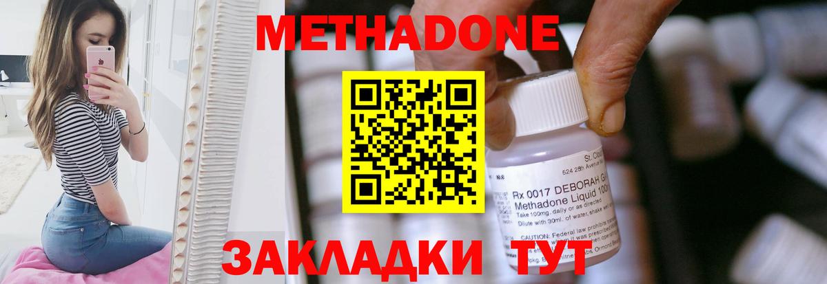 Метадон мёд Подольск