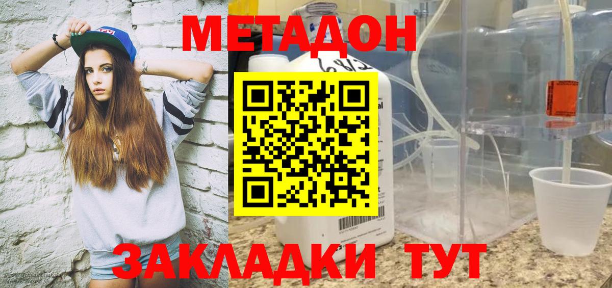 ОМГ ОМГ   МЕТАДОН мёд  Вход с VPN  Подольск 