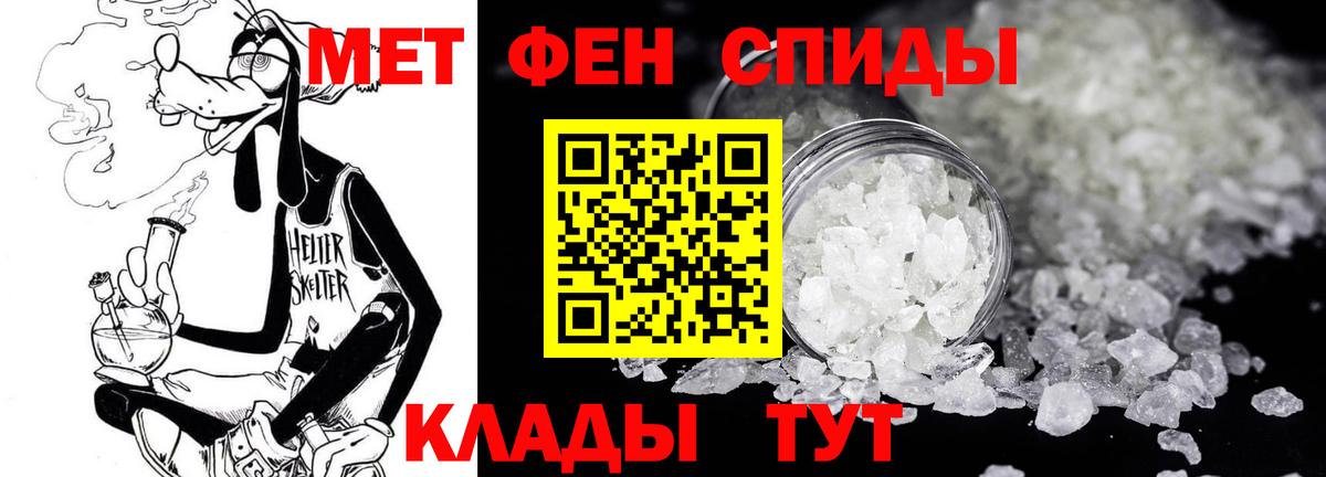 МЕТАМФЕТАМИН Декстрометамфетамин 99.9%  Вход с VPN  Подольск 
