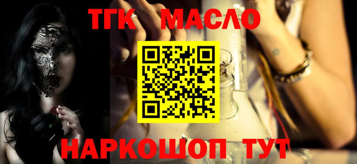 Подольск  Дистиллят ТГК жижа  ТГК гашишное масло  Вход с VPN 